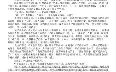 浙江省嘉兴市八校联盟2025-2026学年高一上学期期中考试语文Word版含答案_2025年11月高一试卷_251109浙江省嘉兴市八校联盟2025-2026学年高一上学期期中考试（全）