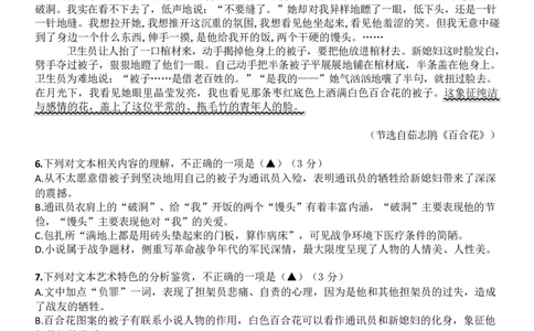 浙江省嘉兴市八校联盟2025-2026学年高一上学期期中考试语文Word版含答案_2025年11月高一试卷_251109浙江省嘉兴市八校联盟2025-2026学年高一上学期期中考试（全）