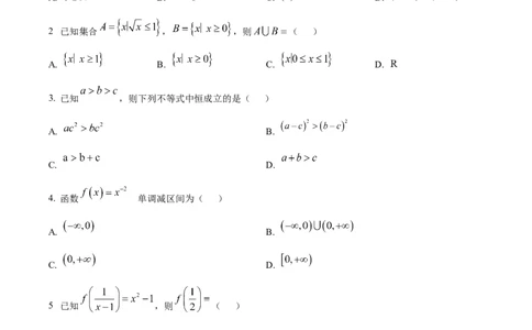 湖北省鄂东南联考2025-2026学年高一上学期11月期中考试数学试题（原卷版）_2025年12月高一试卷_251209湖北省鄂东南省级示范高中教育教学改革联盟2025-2026学年高一上学期期中考试
