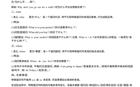 七下unit1语法归纳+练习拼多多店铺-优胜教育-2024新教材-名校中小学资料_最新人教版英语七年级下册_七下英语2025版_10、单元语法归纳总结+练习（1-8单元）