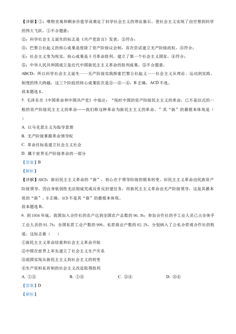 湖北省鄂东南联考2025-2026学年高一上学期11月期中考试政治试题Word版含解析_2025年12月高一试卷_251209湖北省鄂东南省级示范高中教育教学改革联盟2025-2026学年高一上学期期中考试