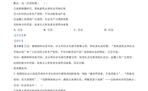 湖北省鄂东南联考2025-2026学年高一上学期11月期中考试政治试题Word版含解析_2025年12月高一试卷_251209湖北省鄂东南省级示范高中教育教学改革联盟2025-2026学年高一上学期期中考试