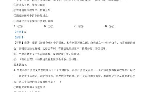湖北省鄂东南联考2025-2026学年高一上学期11月期中考试政治试题Word版含解析_2025年12月高一试卷_251209湖北省鄂东南省级示范高中教育教学改革联盟2025-2026学年高一上学期期中考试