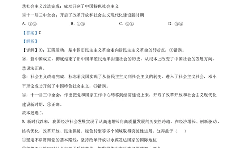 湖北省鄂东南联考2025-2026学年高一上学期11月期中考试政治试题Word版含解析_2025年12月高一试卷_251209湖北省鄂东南省级示范高中教育教学改革联盟2025-2026学年高一上学期期中考试