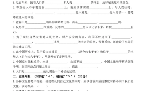 道德与法治（基础卷02）（考试A4版）_A493小学道法_26新六年级道法下册（统编版）_期中+期末-K151_期末试卷