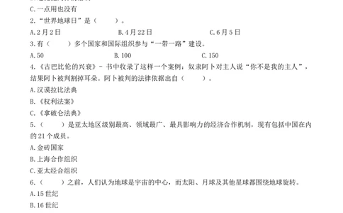 道德与法治（基础卷02）（考试A4版）_A493小学道法_26新六年级道法下册（统编版）_期中+期末-K151_期末试卷