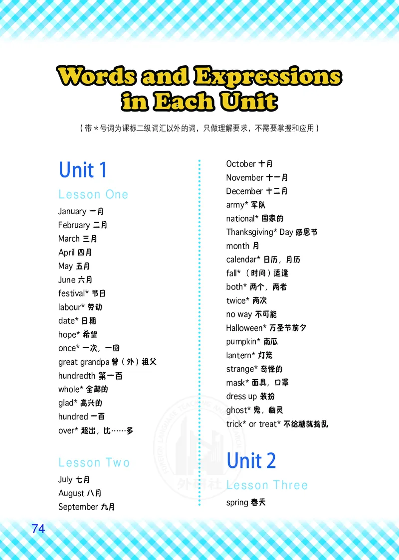 外研版英语六年级上册电子课本_电子课本_小学电子课本_03英语_新建文件夹_04外研版_外研社版（三年级起点）（主编：桂诗春）