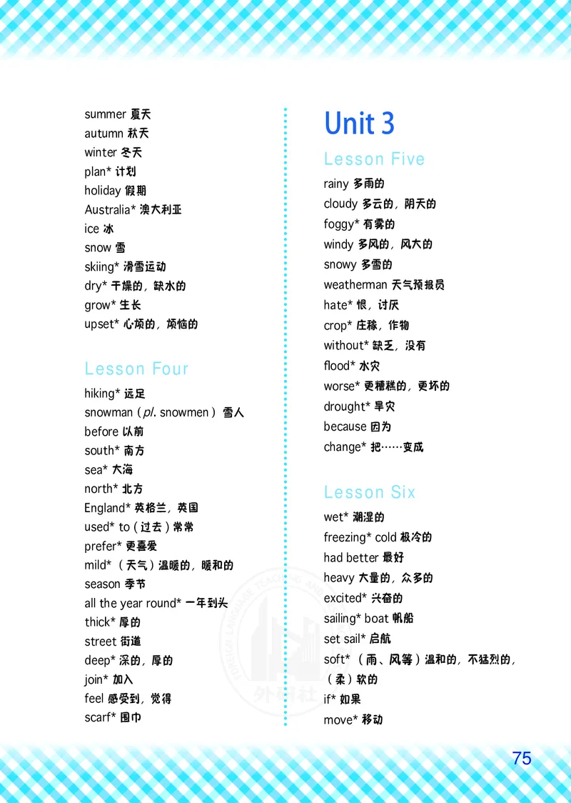 外研版英语六年级上册电子课本_电子课本_小学电子课本_03英语_新建文件夹_04外研版_外研社版（三年级起点）（主编：桂诗春）