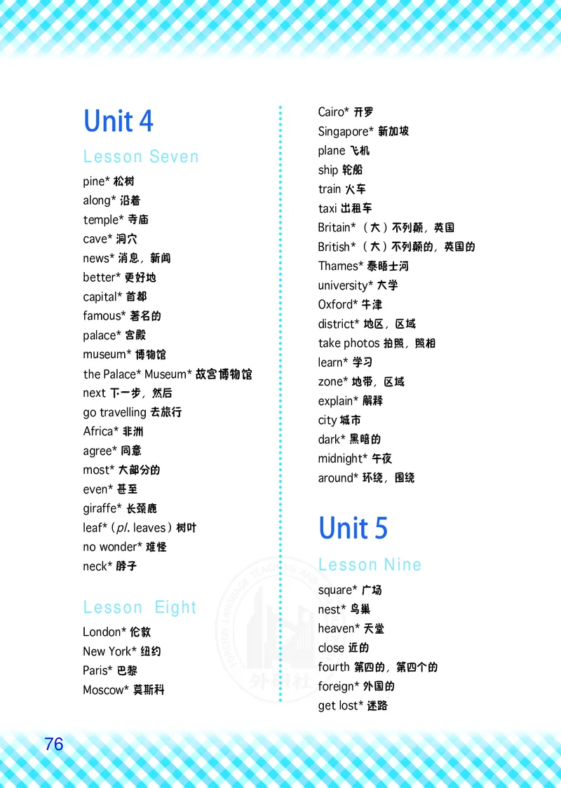 外研版英语六年级上册电子课本_电子课本_小学电子课本_03英语_新建文件夹_04外研版_外研社版（三年级起点）（主编：桂诗春）