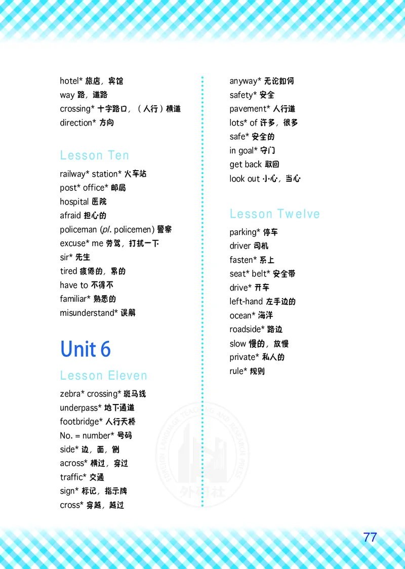 外研版英语六年级上册电子课本_电子课本_小学电子课本_03英语_新建文件夹_04外研版_外研社版（三年级起点）（主编：桂诗春）