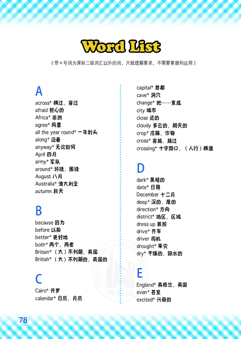 外研版英语六年级上册电子课本_电子课本_小学电子课本_03英语_新建文件夹_04外研版_外研社版（三年级起点）（主编：桂诗春）