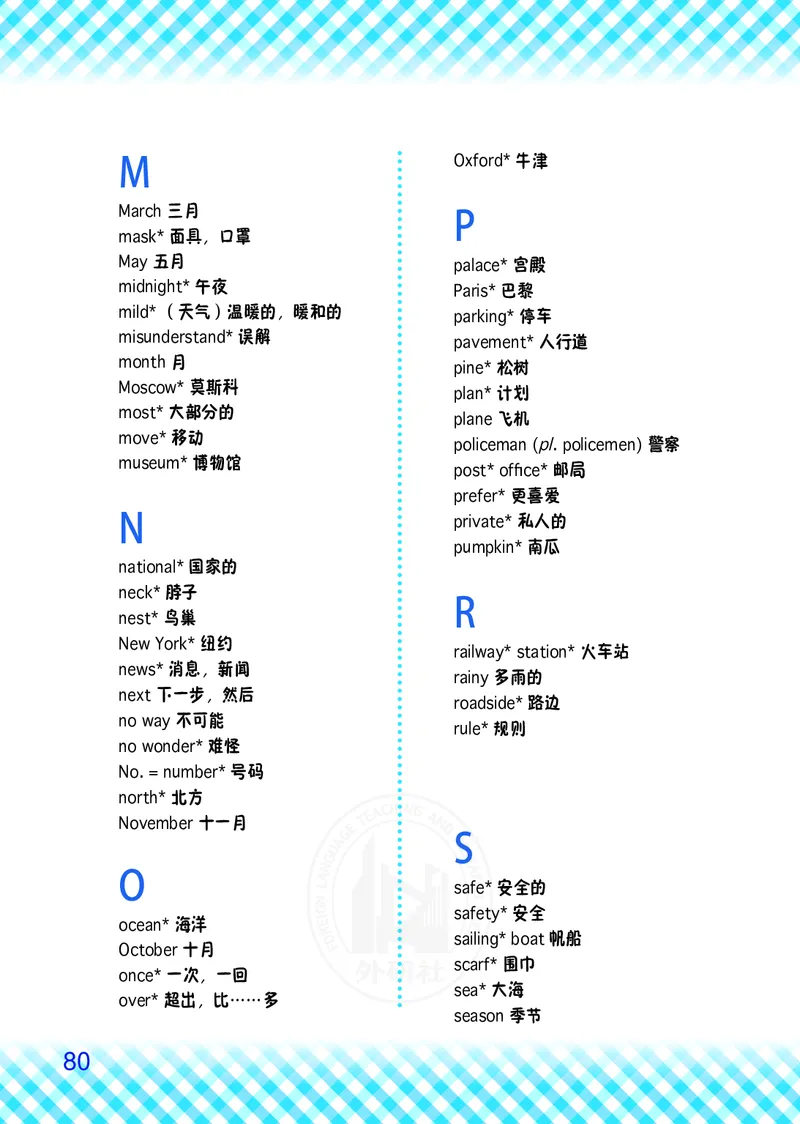 外研版英语六年级上册电子课本_电子课本_小学电子课本_03英语_新建文件夹_04外研版_外研社版（三年级起点）（主编：桂诗春）