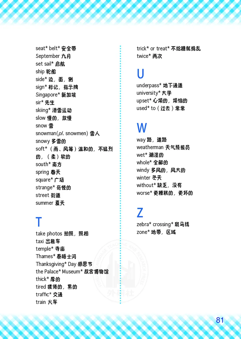 外研版英语六年级上册电子课本_电子课本_小学电子课本_03英语_新建文件夹_04外研版_外研社版（三年级起点）（主编：桂诗春）