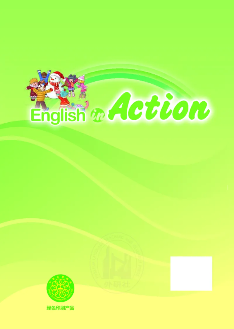 外研版英语六年级上册电子课本_电子课本_小学电子课本_03英语_新建文件夹_04外研版_外研社版（三年级起点）（主编：桂诗春）