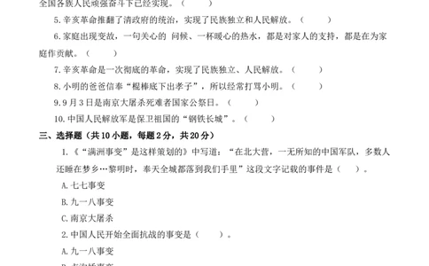 道德与法治（提高卷02）（考试版A4）_A493小学道法_26新五年级道法下册（统编版）_期中+期末-K151_期末试卷
