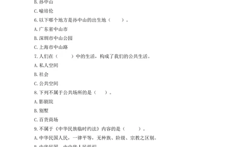 道德与法治（提高卷02）（考试版A4）_A493小学道法_26新五年级道法下册（统编版）_期中+期末-K151_期末试卷