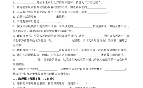道德与法治（提高卷03）（考试A4版）_A493小学道法_26新五年级道法下册（统编版）_期中+期末-K151_期末试卷