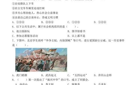 道德与法治（提高卷03）（考试A4版）_A493小学道法_26新五年级道法下册（统编版）_期中+期末-K151_期末试卷