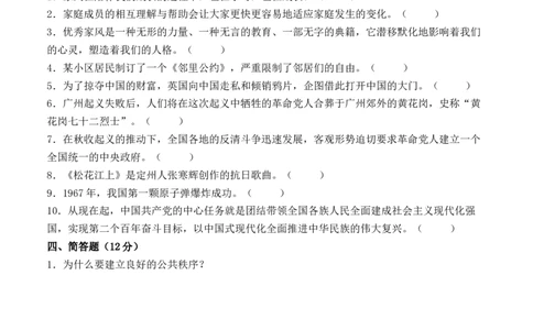道德与法治（提高卷03）（考试A4版）_A493小学道法_26新五年级道法下册（统编版）_期中+期末-K151_期末试卷