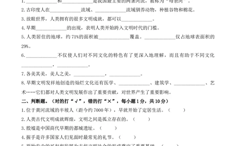 第三单元多样文明多彩生活（单元测试&middot;提升卷）（后附答案）_A493小学道法_26新六年级道法下册（统编版）_知识总结-K37_2024版