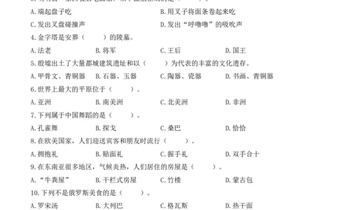第三单元多样文明多彩生活（单元测试&middot;提升卷）（后附答案）_A493小学道法_26新六年级道法下册（统编版）_知识总结-K37_2024版