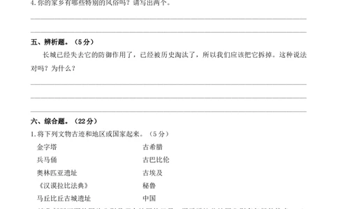 第三单元多样文明多彩生活（单元测试&middot;提升卷）（后附答案）_A493小学道法_26新六年级道法下册（统编版）_知识总结-K37_2024版