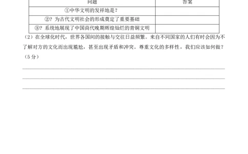 第三单元多样文明多彩生活（单元测试&middot;提升卷）（后附答案）_A493小学道法_26新六年级道法下册（统编版）_知识总结-K37_2024版
