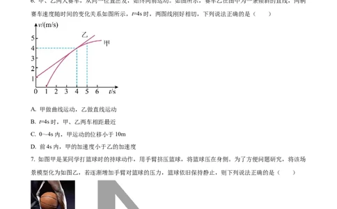 浙江省金砖联盟2024-2025学年高一上学期11月期中考试物理试题Word版无答案_2024年11月试卷_1113浙江省金砖联盟2024-2025学年高一上学期期中联考