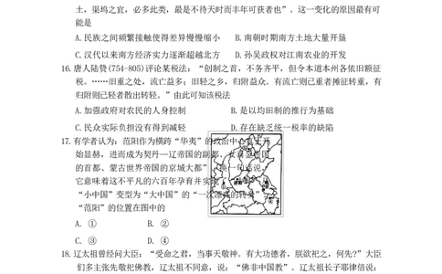 浙江绍兴2024学年第一学期高一历史期末试卷高一历史绍兴市2024学年第一学期高中期末_2025年03月试卷_0303浙江省绍兴市2024-2025学年高一上学期1月期末考试