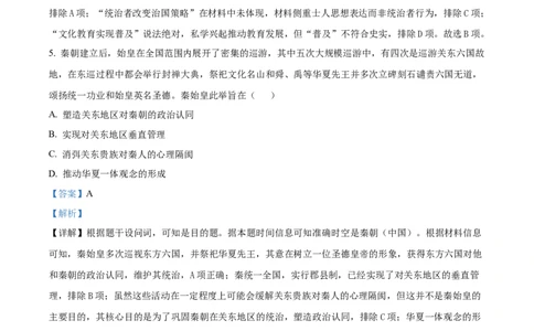 湖北省十堰市郧阳中学2025-2026学年高一上学期10月月考历史试题Word版含解析_2025年11月高一试卷_251112湖北省十堰市郧阳中学2025-2026学年高一上学期期中考试（全）