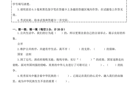 道德与法治（基础卷02）（考试版A4）_A493小学道法_26新五年级道法下册（统编版）_期中+期末-K151_期末试卷