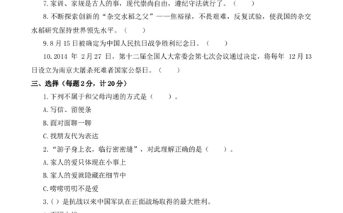 道德与法治（基础卷02）（考试版A4）_A493小学道法_26新五年级道法下册（统编版）_期中+期末-K151_期末试卷