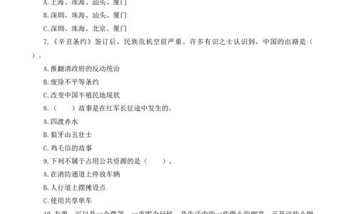 道德与法治（基础卷02）（考试版A4）_A493小学道法_26新五年级道法下册（统编版）_期中+期末-K151_期末试卷