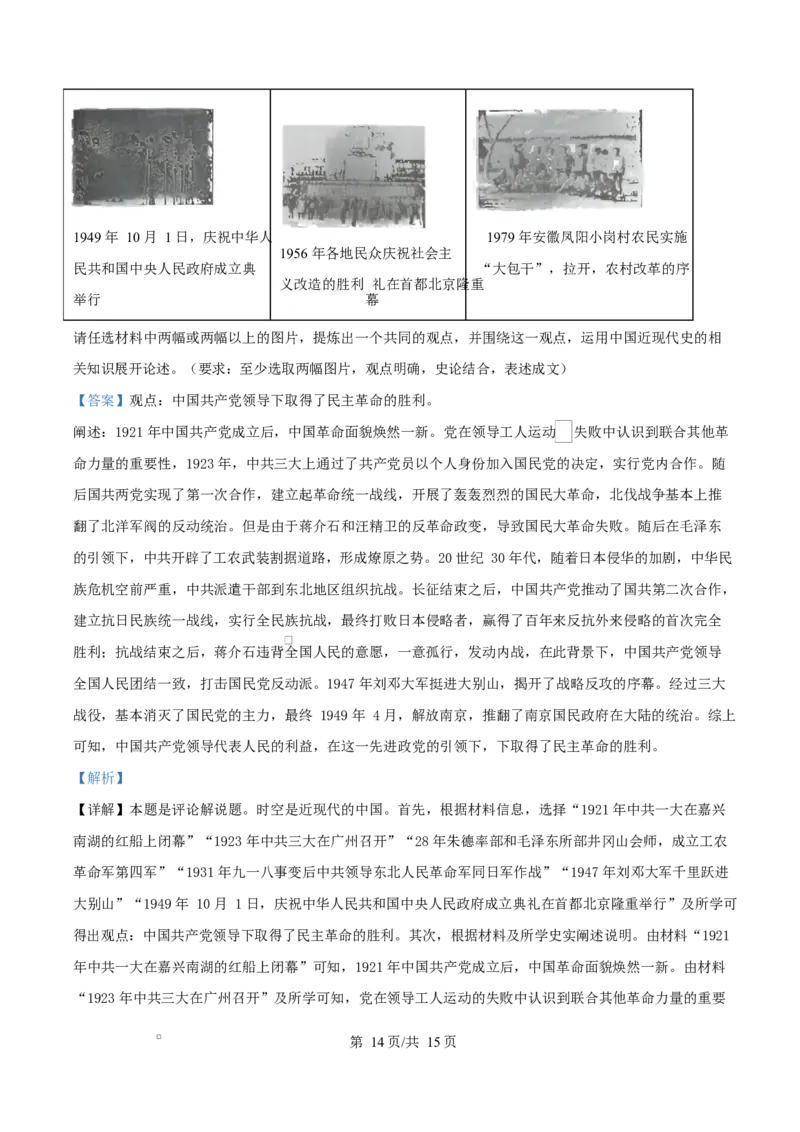 湖北省武汉市2024-2025学年高一上学期期末质量检测历史试题Word版含解析_2025年03月试卷_0321湖北省武汉市2024-2025学年高一上学期1月期末试题