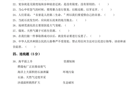 道德与法治（基础卷02）（考试A4版）_A493小学道法_26新六年级道法下册（统编版）_期中+期末-K151_期中试卷