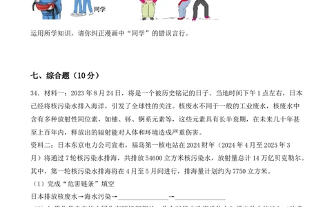 道德与法治（基础卷02）（考试A4版）_A493小学道法_26新六年级道法下册（统编版）_期中+期末-K151_期中试卷