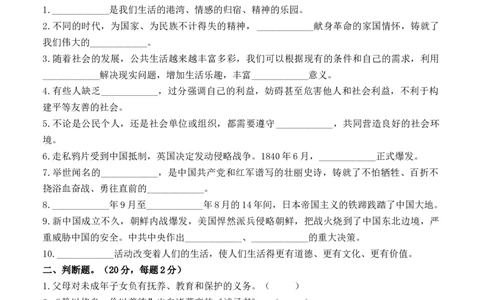 道德与法治（提高卷01）（考试A4版）_A493小学道法_26新五年级道法下册（统编版）_期中+期末-K151_期末试卷