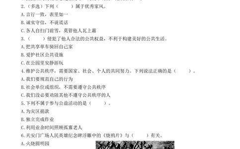 道德与法治（提高卷01）（考试A4版）_A493小学道法_26新五年级道法下册（统编版）_期中+期末-K151_期末试卷