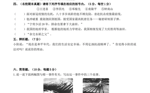 道德与法治（提高卷01）（考试A4版）_A493小学道法_26新五年级道法下册（统编版）_期中+期末-K151_期末试卷