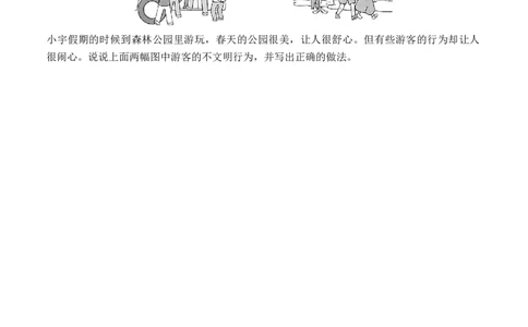 道德与法治（提高卷01）（考试A4版）_A493小学道法_26新五年级道法下册（统编版）_期中+期末-K151_期末试卷