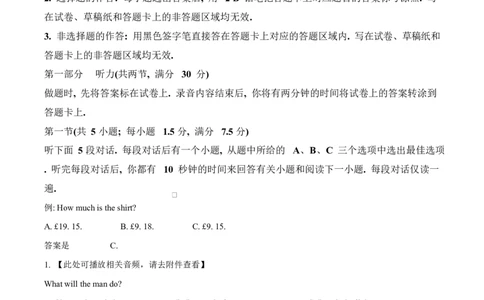 湖北省部分名校2024-2025学年高一下学期3月联考英语试题Word版含解析_2025年04月试卷_0422湖北省部分名校2024-2025学年高一下学期3月联考