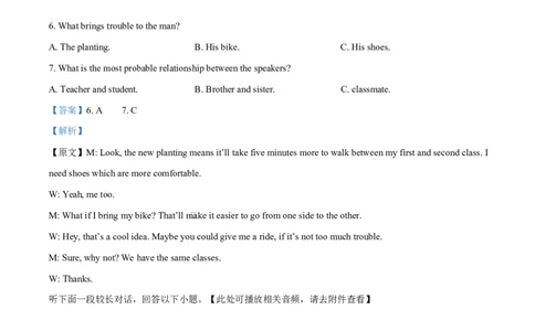 湖北省部分名校2024-2025学年高一下学期3月联考英语试题Word版含解析_2025年04月试卷_0422湖北省部分名校2024-2025学年高一下学期3月联考