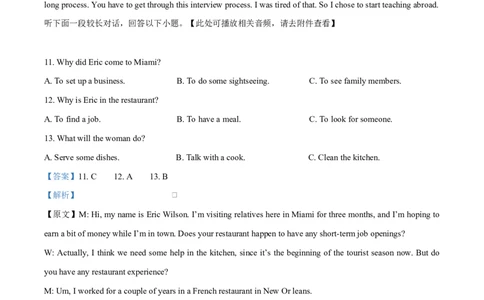 湖北省部分名校2024-2025学年高一下学期3月联考英语试题Word版含解析_2025年04月试卷_0422湖北省部分名校2024-2025学年高一下学期3月联考