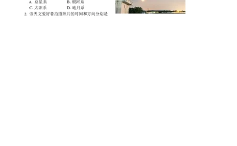 浙江省宁波市2024-2025学年高一上学期期末考试地理试卷_2025年02月试卷_0227浙江省宁波市2024-2025学年高一上学期1月期末考试