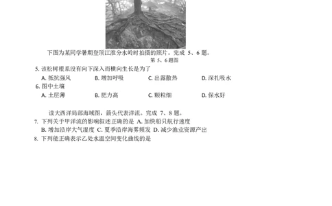 浙江省宁波市2024-2025学年高一上学期期末考试地理试卷_2025年02月试卷_0227浙江省宁波市2024-2025学年高一上学期1月期末考试