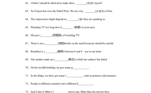专题01单词拼写（学生版）_最新人教版英语九年级全册_新更新初中英语9全_07习题试卷_（3）专项练习_专题01单词拼写-（人教新目标）