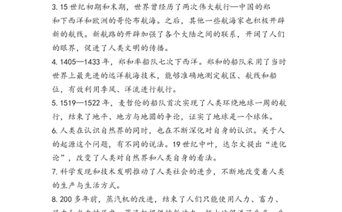 第四单元（知识清单）-（统编版）_A493小学道法_26新六年级道法下册（统编版）_知识总结-K37_2025版
