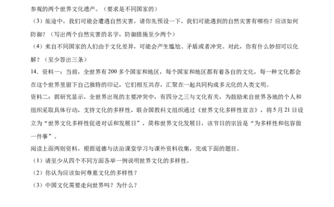 第三单元（专项训练）-（统编版）_A493小学道法_26新六年级道法下册（统编版）_期末总复习-K169