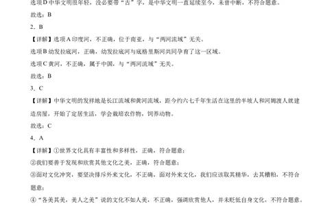 第三单元（专项训练）-（统编版）_A493小学道法_26新六年级道法下册（统编版）_期末总复习-K169