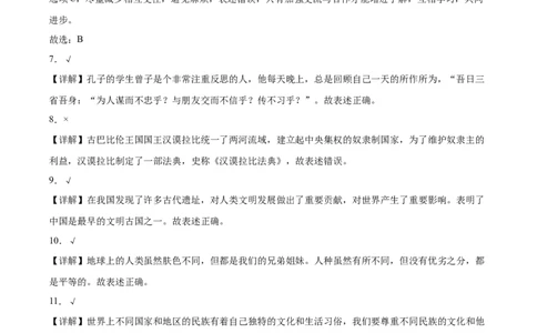 第三单元（专项训练）-（统编版）_A493小学道法_26新六年级道法下册（统编版）_期末总复习-K169